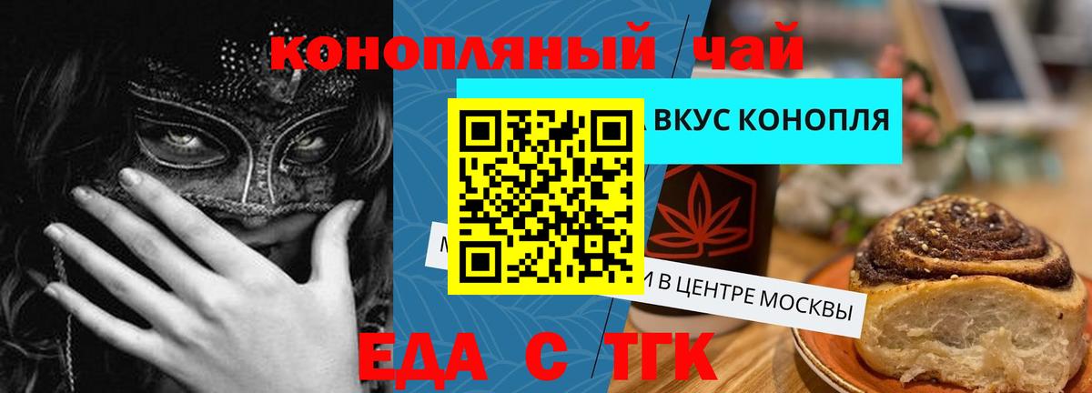 Гагарин  Cannafood конопля  Вход с VPN 