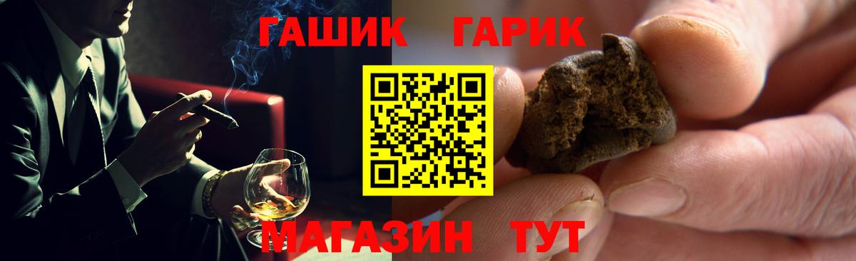 Гашиш hashish Гагарин