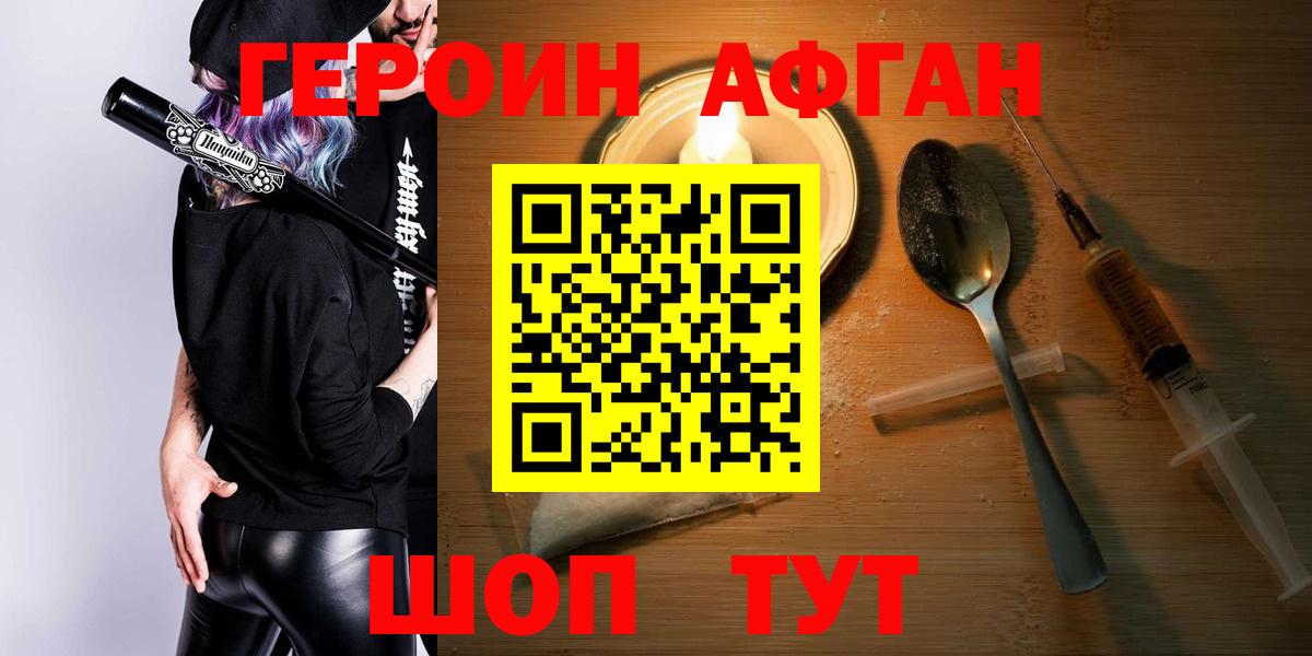 ГЕРОИН VHQ  Героин  Гагарин  Вход с VPN 
