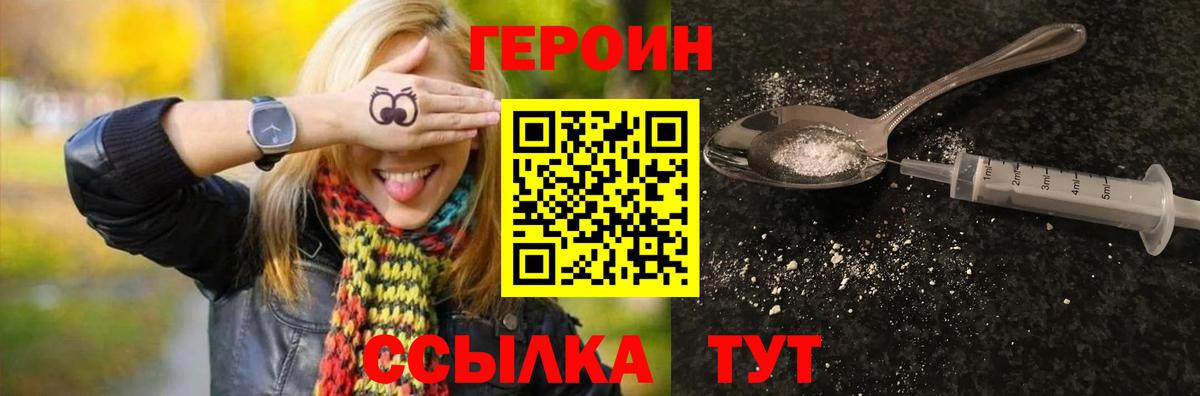 Героин гречка Гагарин