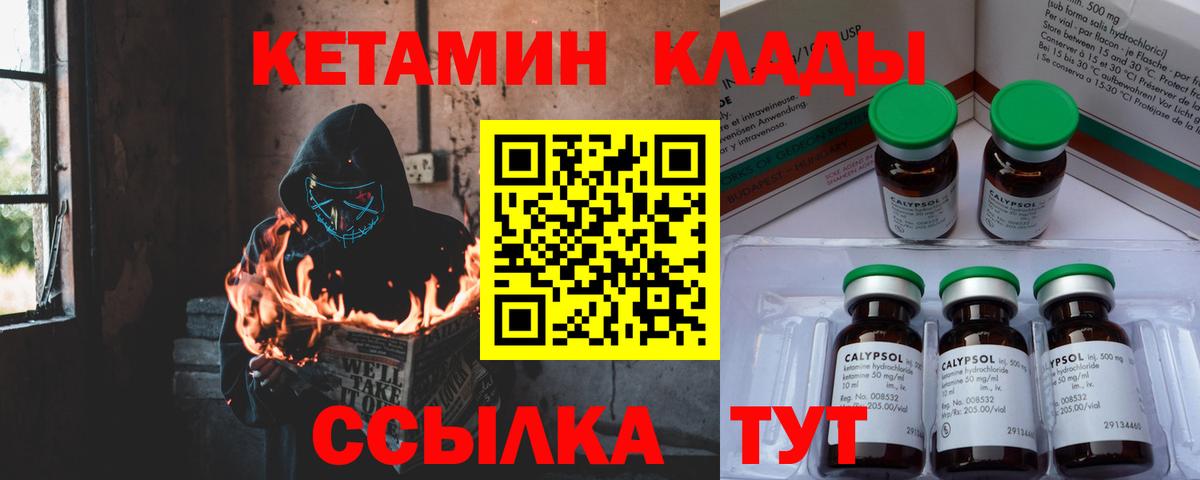 Гагарин  Кетамин ketamine  Вход с VPN 