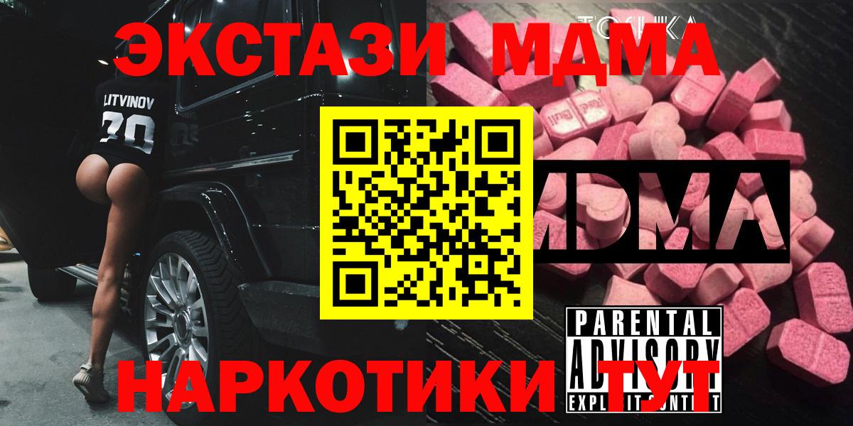 МДМА Molly Гагарин