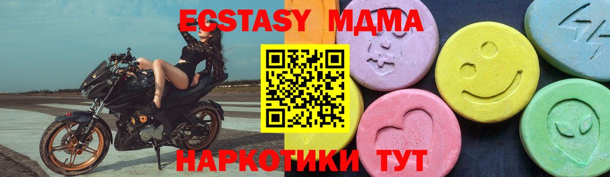 MDMA молли  МДМА crystal  Гагарин  Вход с VPN 
