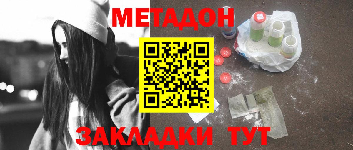 МЕТАДОН мёд Гагарин
