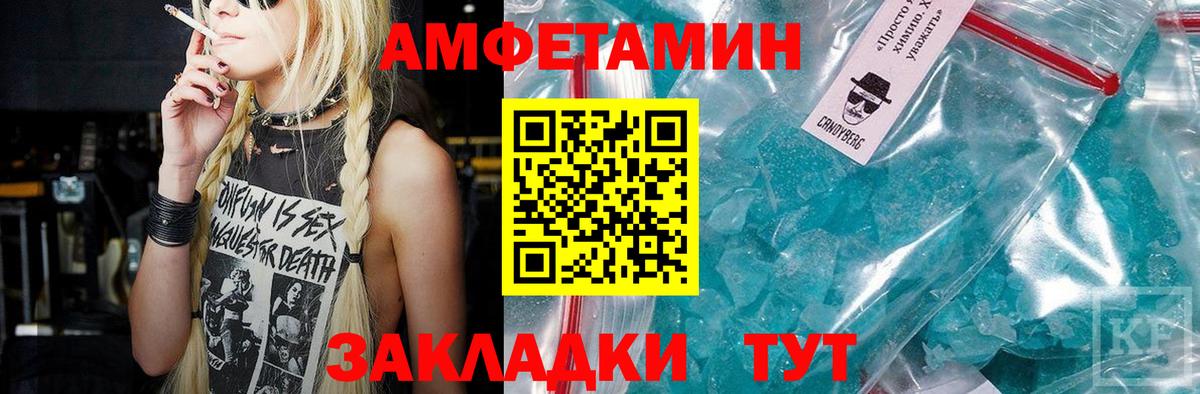 Первитин кристалл Гагарин