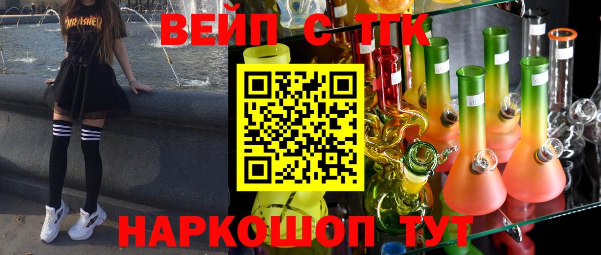 Гагарин  Дистиллят ТГК Wax  Вход с VPN  Дистиллят ТГК THC oil 
